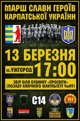 З нагоди 77-річчя проголошення незалежності Карпатської України та кривавої борні за її відстоювання нащадки Героїв 