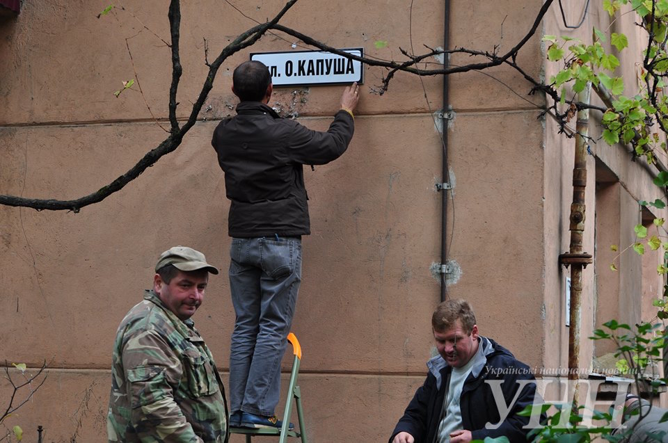 На дев′ятьох вулицях Ужгорода, які розпорядженням голови Закарпатської ОДА було перейменовано у рамках декомунізації, з′явилися нові таблички.