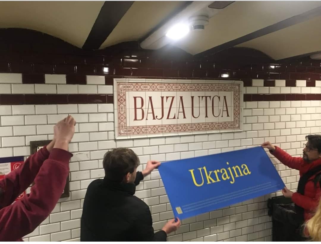 В Будапеште одна из станций метро называется «Украина»