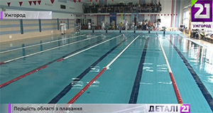 На Ужгородщине состоялось открытое первенство по плаванию / ВИДЕО