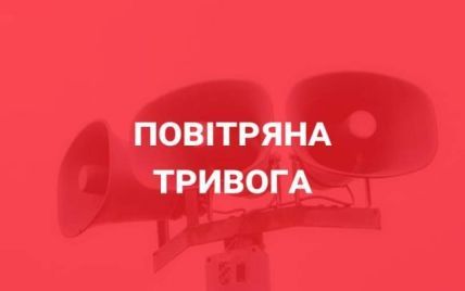 Увага! Управління цивільного захисту обласної військової адміністрації повідомляє про повітряну тривогу в Закарпатській області.