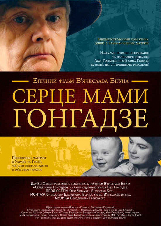 Фільм закарпатця номіновано на український Оскар