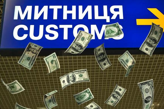 Протягом 11 місяців цього року Закарпатська митниця перерахувала до Держбюджету 2,8 мільярда гривень.