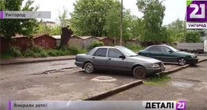 В Ужгороді авто викрали просто з-під вікон багатоповерхівки / ВІДЕО