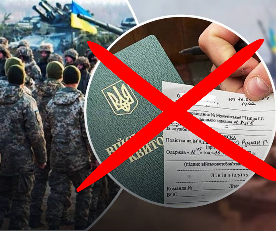 З 1 лютого мобілізація омине їх стороною: кому більше не загрожують повістки