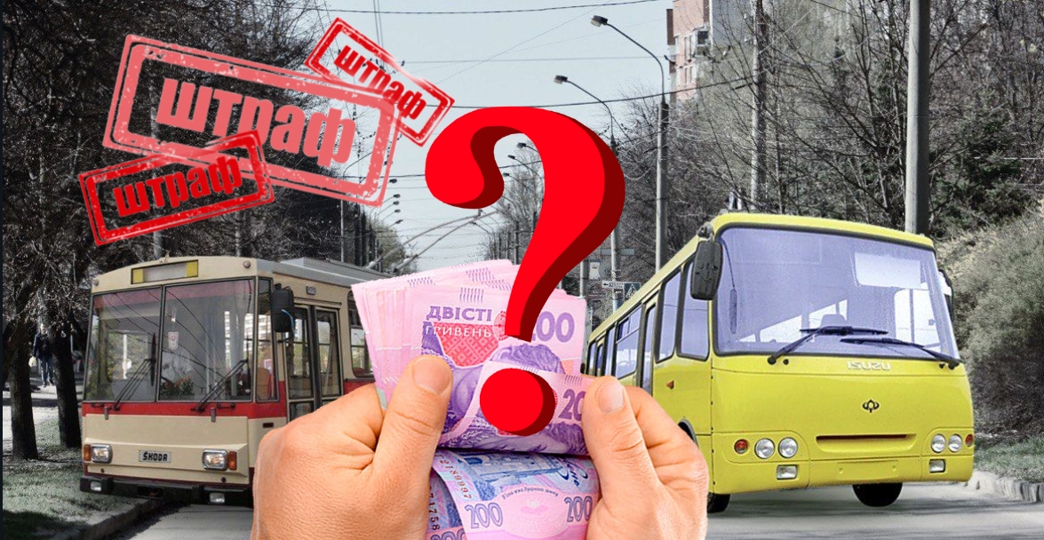 За це ще не штрафували: за що можуть здерти штраф до 3 400 гривень?