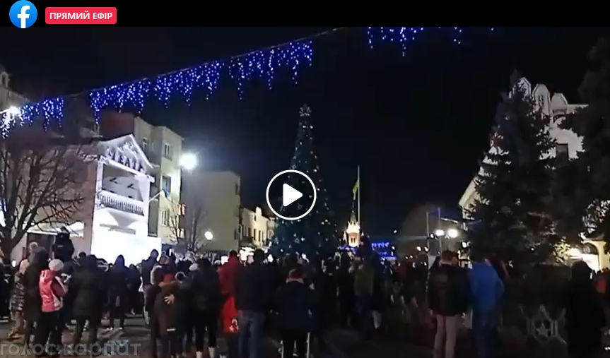 Сьогодні, 18 грудня, в Мукачеві засяє головна новорічна красуня. 