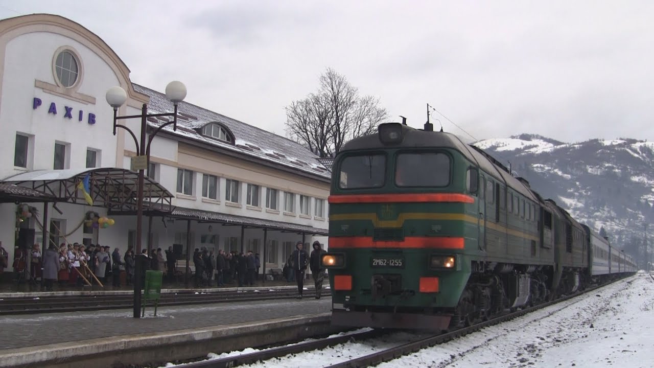 Укрзализныця продлила маршрут поезда № 134/133 Николаев — Ивано-Франковск в Рахов, тем самым улучшив сочетание южных регионов с западными границами страны. 