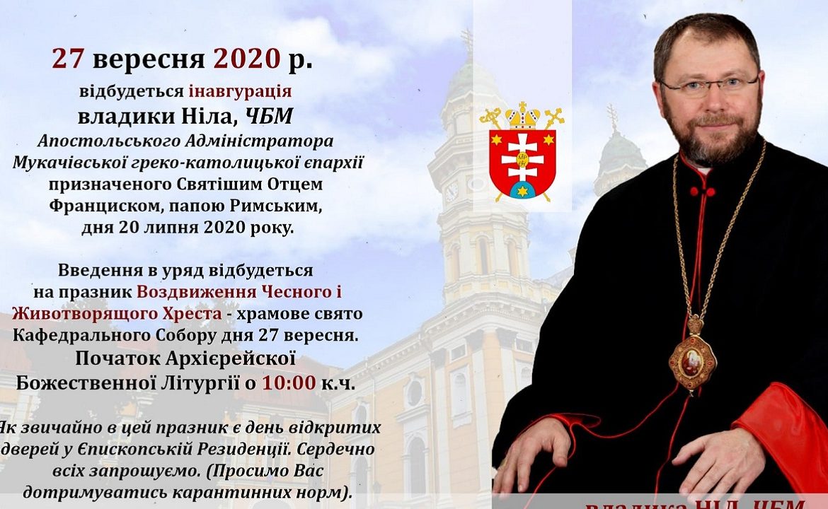 Апостольский администратор Мукачевской греко-католической епархии назначил Святого Отца Франциска Папой Римским 20 июля 2020 года.