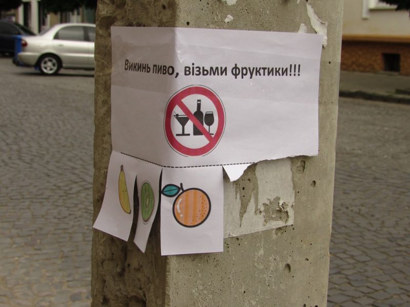 На вулицях міста з’явились креативні відривні листівки, що закликають брати фрукти замість алкоголю.
