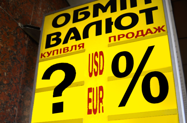 17 грудня ціна за долар США на чорному ринку Києва коливається від 23 до 25 гривень, ціна за євро від 28 до 30-ти гривень.