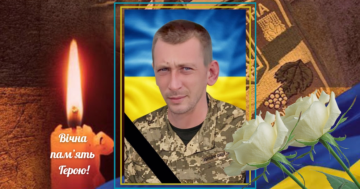 Заступив навічно у “Небесну варту”: Закарпаття попрощається з 37-річним захисником (ФОТО)