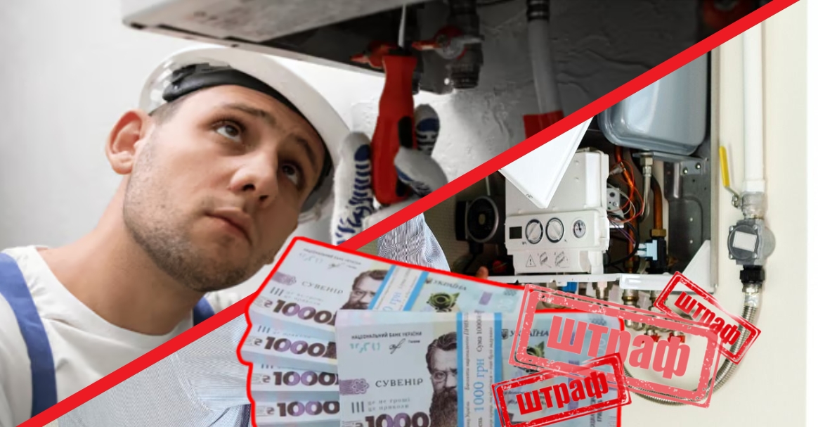 Маєте газовий котел — заплатите понад 100 тисяч гривень державі: українцям пригрозили космічними штрафами
