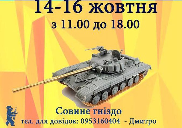 В Ужгороді відбудеться виставка моделей авіації та бронетехніки / АНОНС