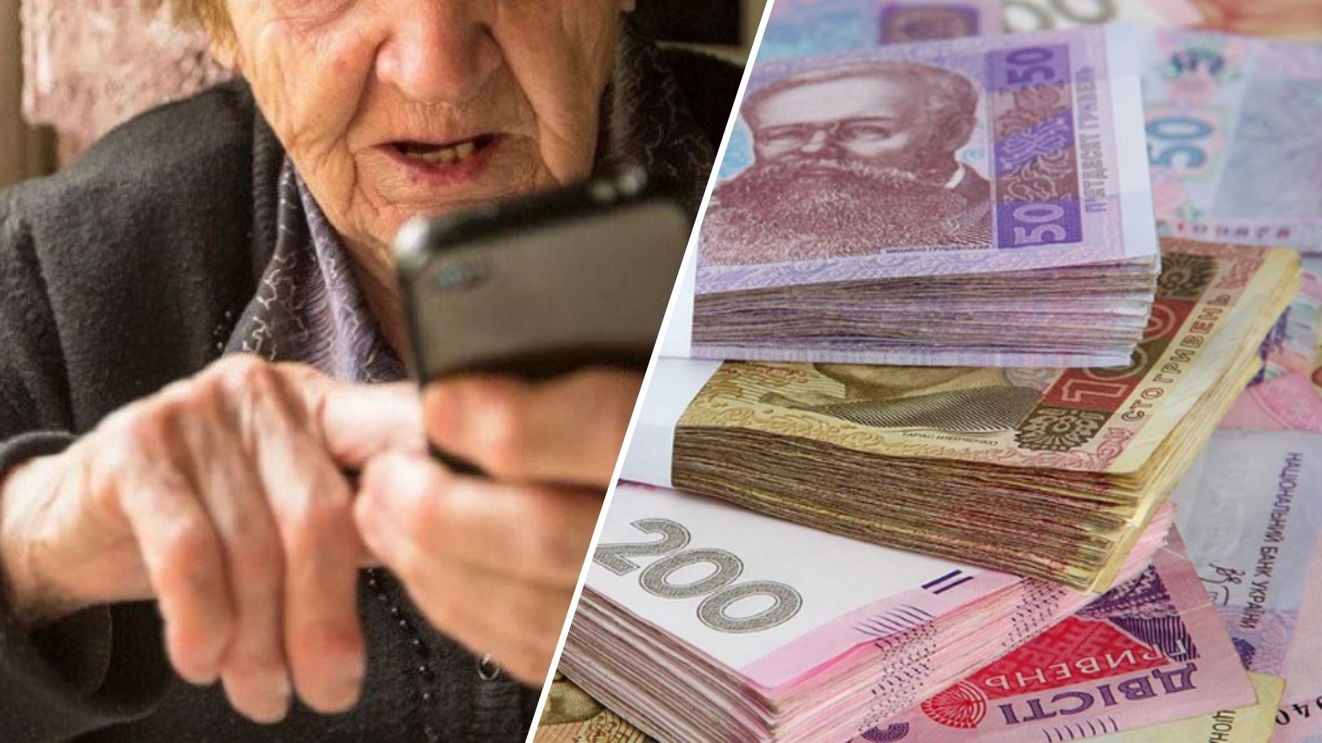 Віддала "нареченому" 90 тисяч гривень: пенсіонерка стала жертвою закоханого в неї шахрая-іноземця