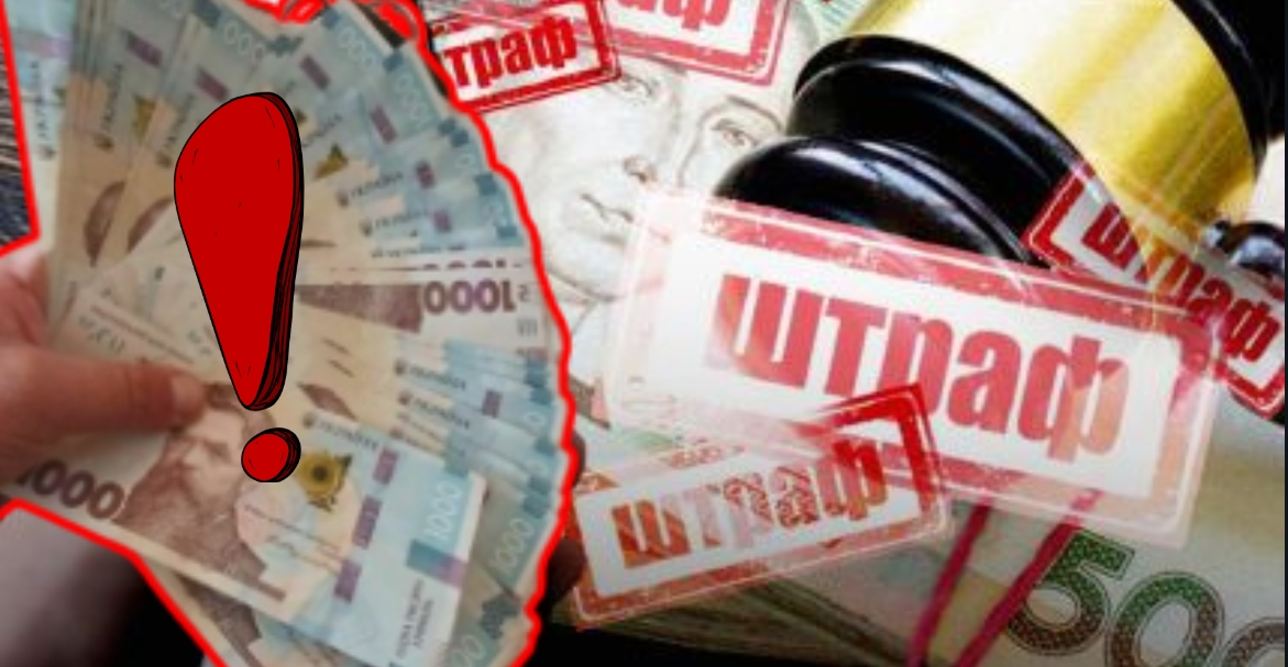Хочуть штрафувати українців на 12000 гривень: що знову вигадали в Раді?