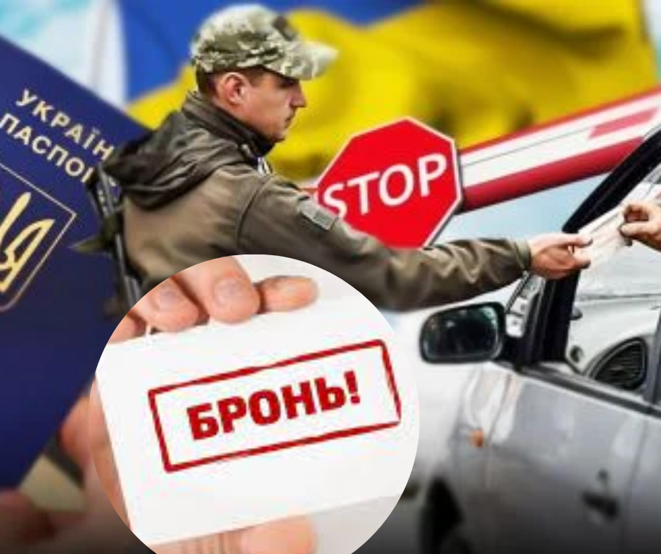 Бронювання від мобілізації: Україна готова надати чоловікам за кордоном особливі умови