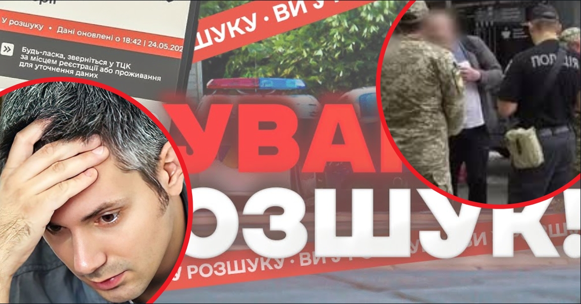 Як самостійно знятися з розшуку ТЦК: покрокова інструкція