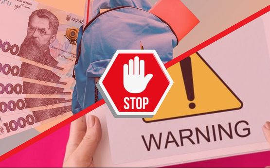 Шахраї маскуються під програму “Пакунок школяра”: У поліції розповіли про хитру схему