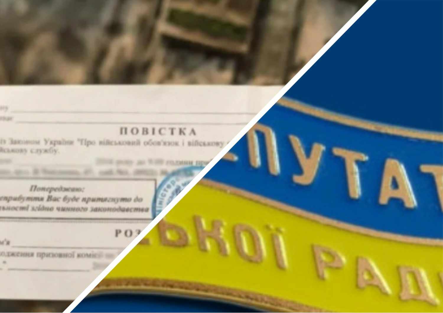 В Україні повістки планують роздати усім депутатам: в яких місцях йтиме "відлов" ухилянтів?