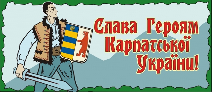 17 - 19 жовтня в Рахові проходитиме ІІІ Всеукраїнський фестиваль «Карпатська Україна-2019».