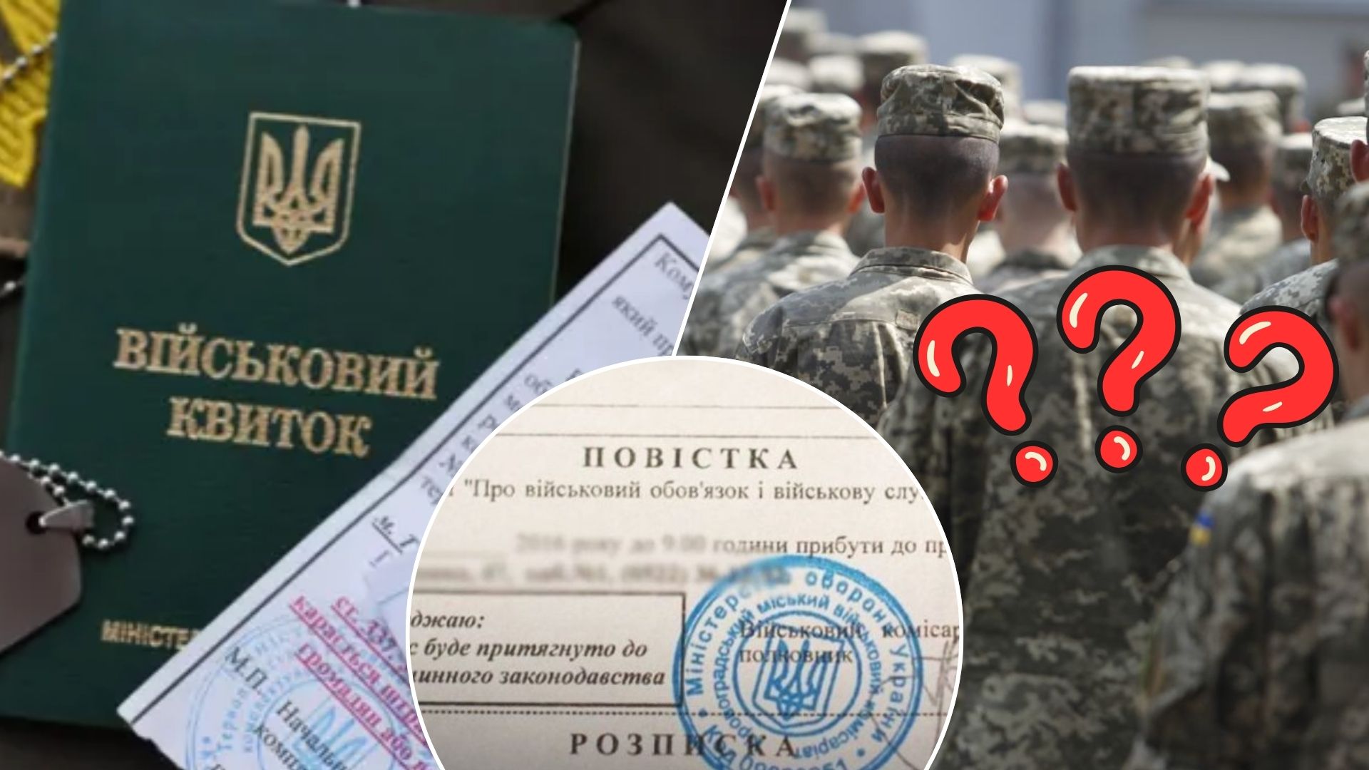 Мобілізація з 1 липня 2025 року в Україні: хто не підлягає призову та які документи потрібні для відстрочки