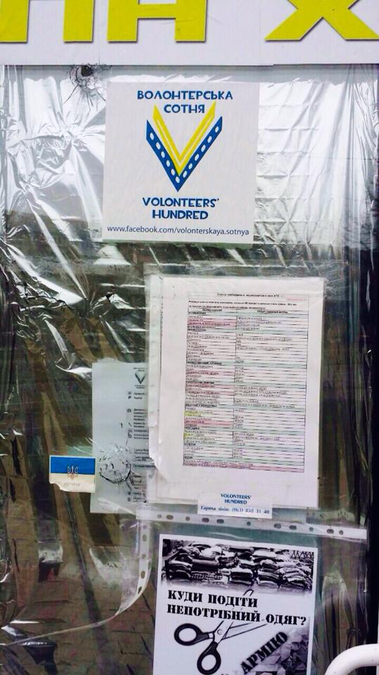 У Києві невідомі обстріляли офіс волонтерської організації та пошкодили вхід до пункту прийому допомоги.