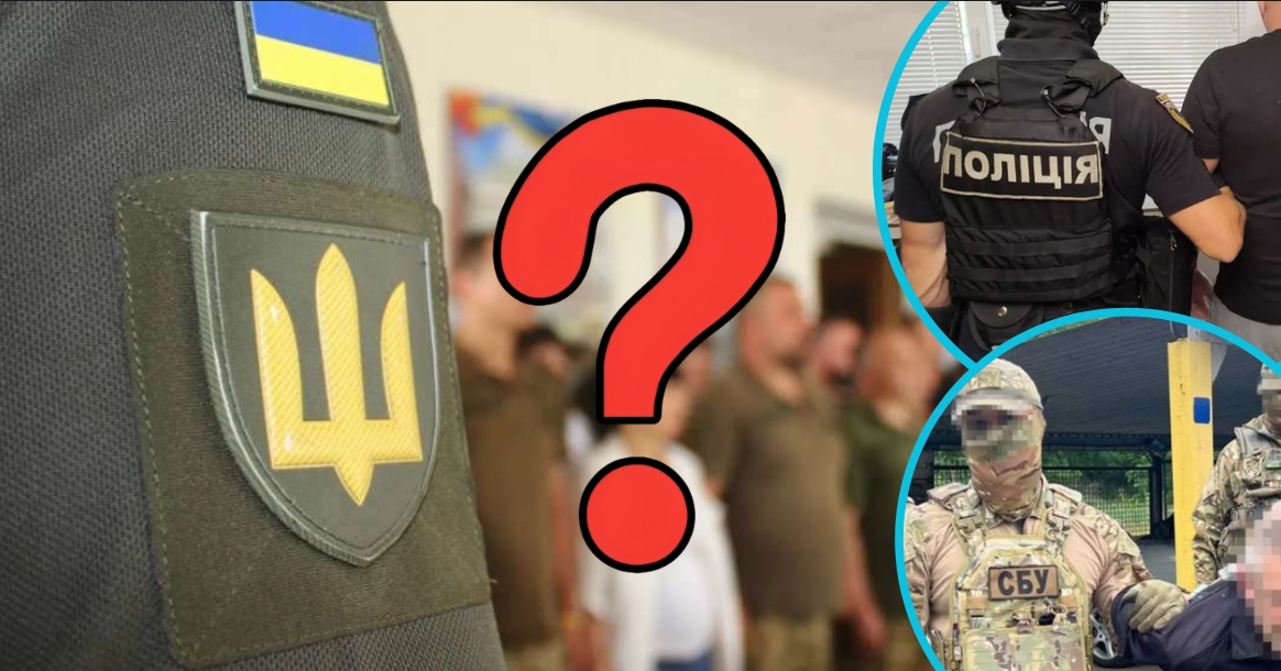 ТЦК, СБУ та Нацполіція: що їх об'єднує і до чого тут “ухилянти”?