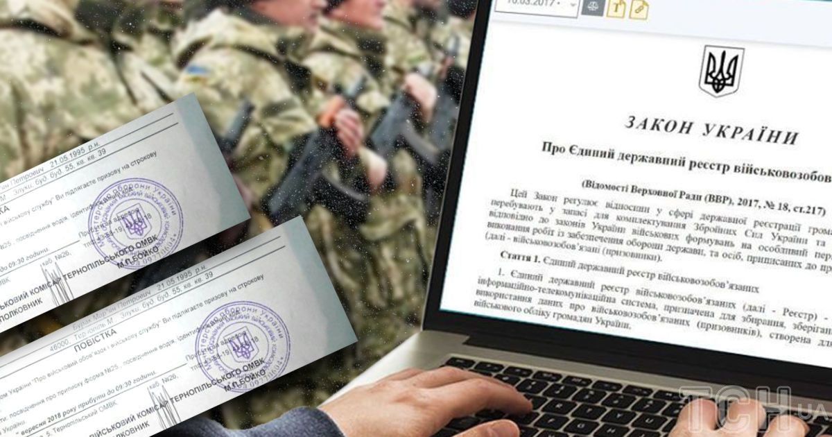 У Закарпатській області до іспитового терміну засудили місцевого жителя, який у військкоматі відмовився від мобілізації.