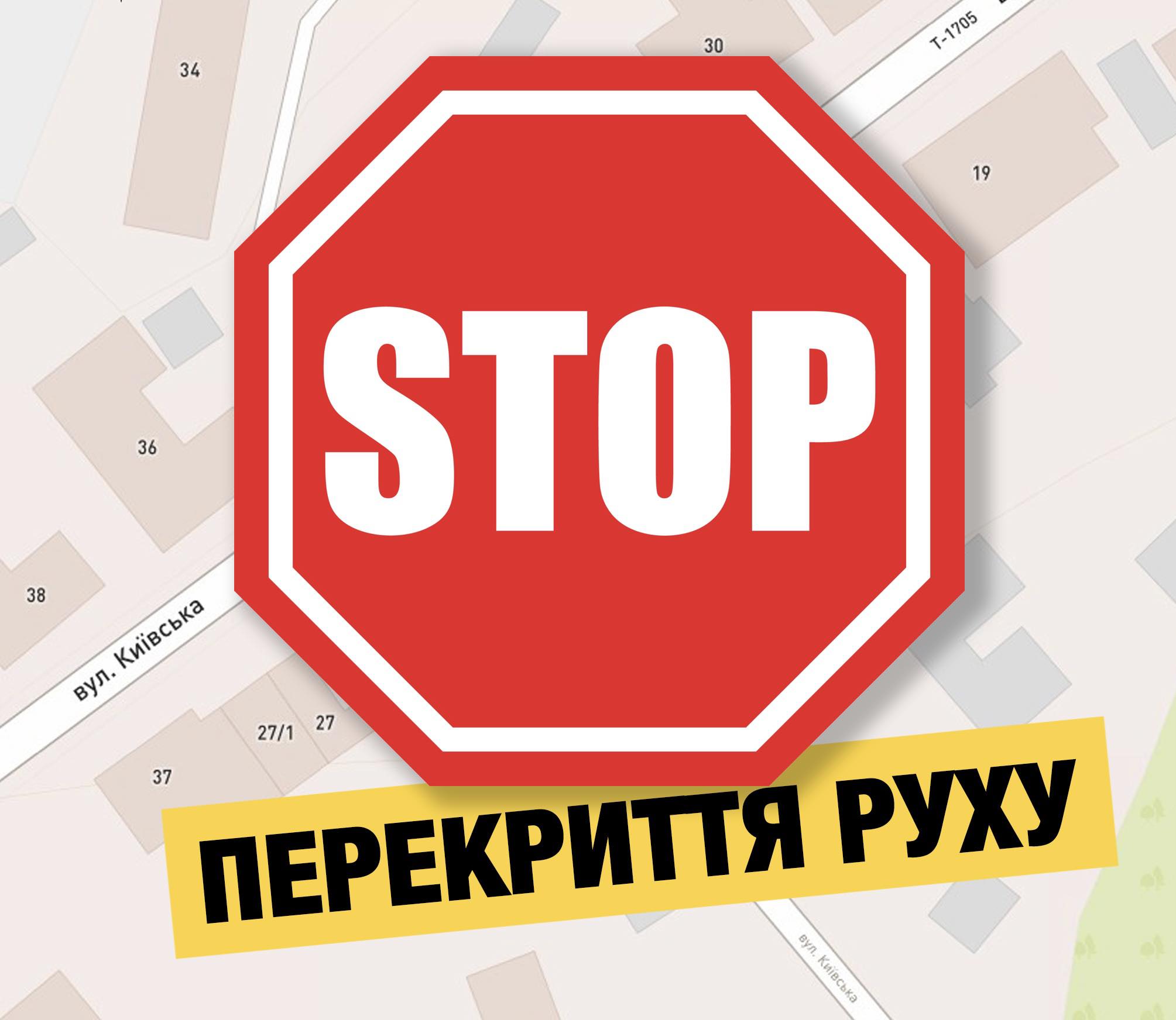 Увага важлива інформація: в одній з громад Закарпаття перекриють рух. Що варто знати водіям