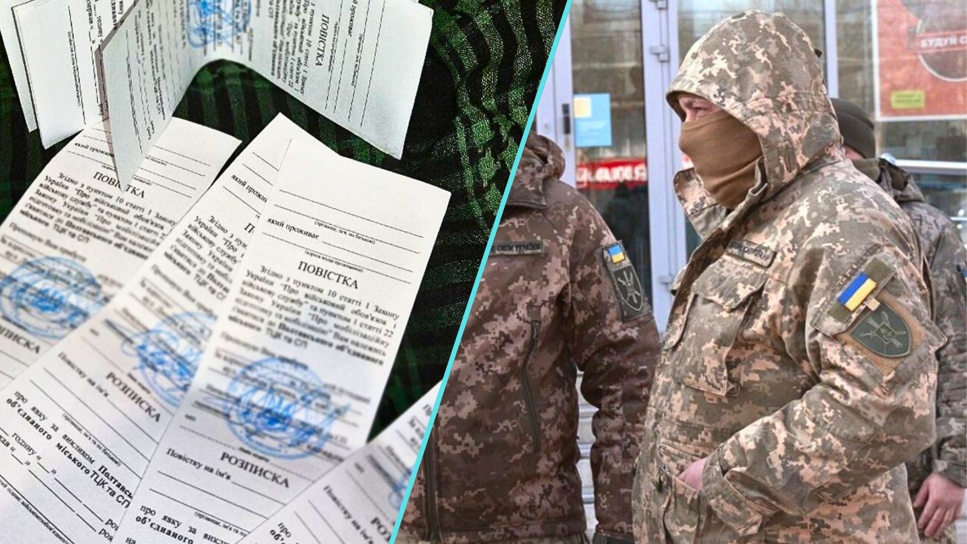 В Україні військкомати більше не будуть зайвий раз надсилати повістки громадянам.