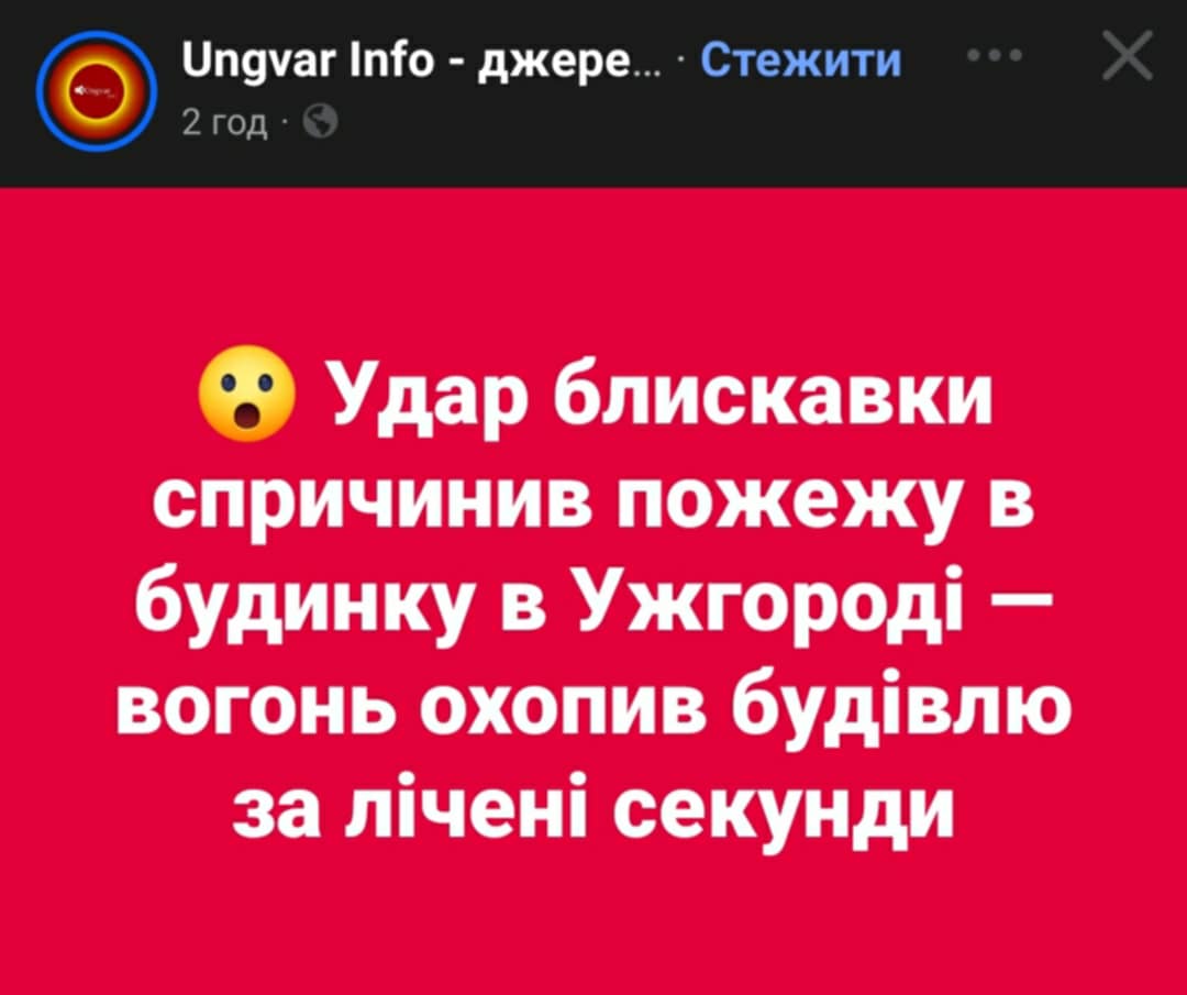 Малюнок до статті Закарпаттям пронісся руйнівний шторм: нещадна біда накрила ряд населених пунктів у регіоні (ФОТО, ВІДЕО)%