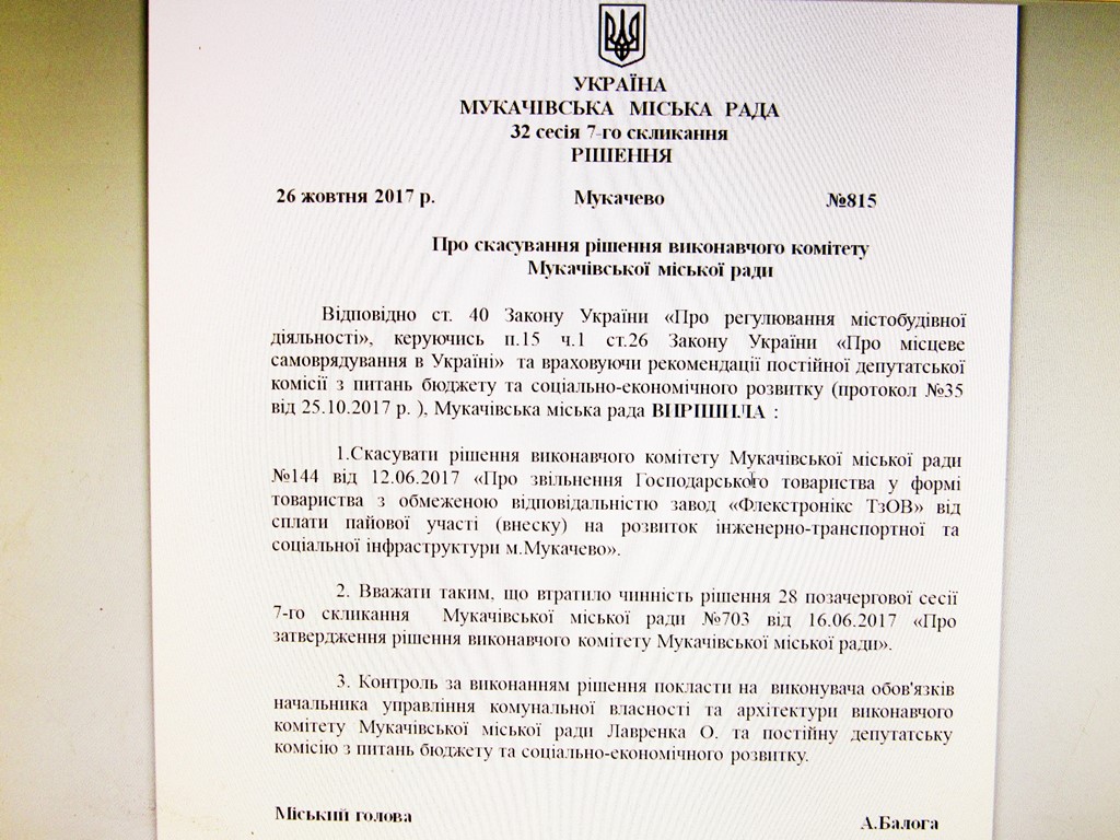 Згідно позиції прокуратури внаслідок прийняття цих рішень до місцевого бюджету міста Мукачева не надійшло щонайменше 20 мільйонів гривень.
