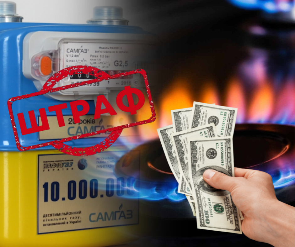 Газова пастка: Одна плита чи магніт на лічильнику – і борг до 140 тисяч! Розкриваємо, за що штрафують українців