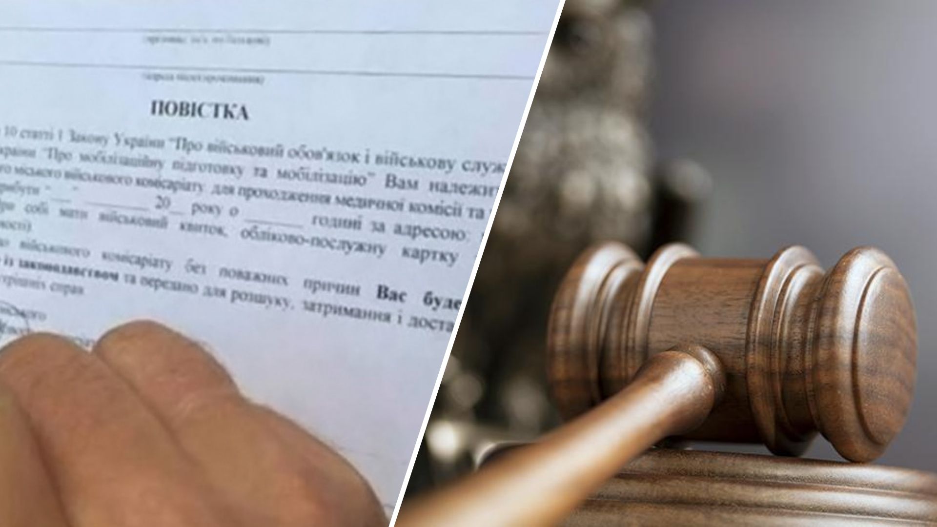 Тернопільський міськрайонний суд виніс вирок чоловіку, який проігнорував отриману у ТЦК повістку на відправку до військової частини.
