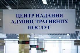 Центр административных услуг Ужгородской районной государственной администрации закрыт на карантин.
