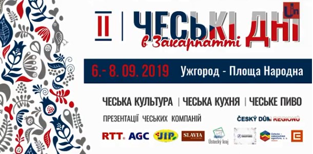 «Чеські дні на Закарпатті»: В Ужгороді три дні гулятимуть на міжнародному фестивалі (ВІДЕО)