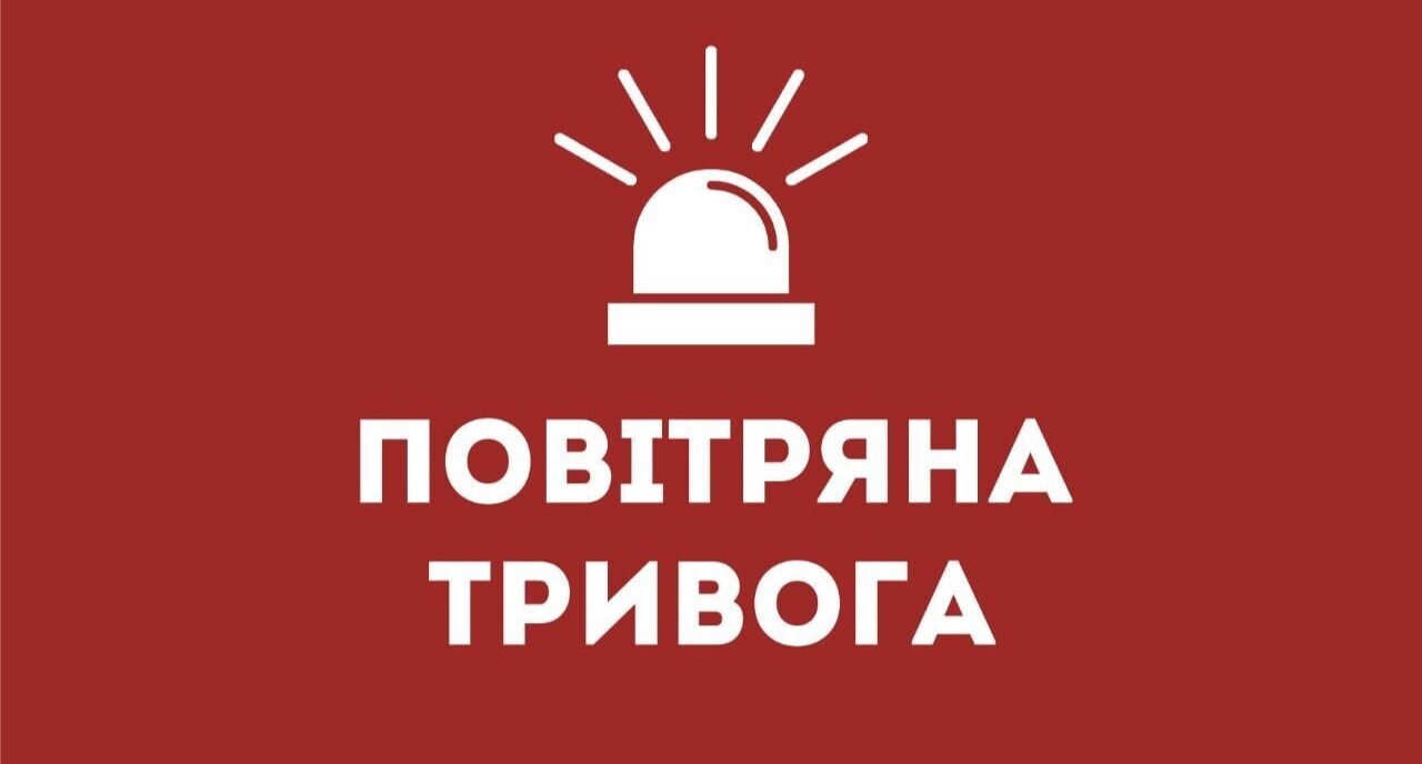 18:55 - повітряна тривога в Закарпатській області.