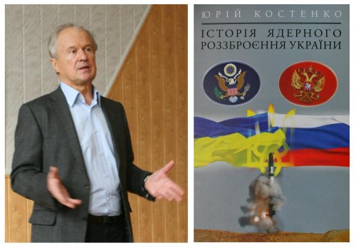 В Ужгороді презентують «Історію ядерного роззброєння»