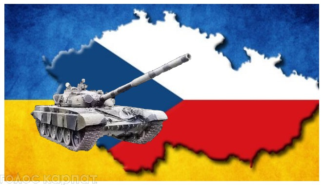 За 33 мільйони корун громадяни Чехії придбали модернізований танк Т-72 для української армії. 