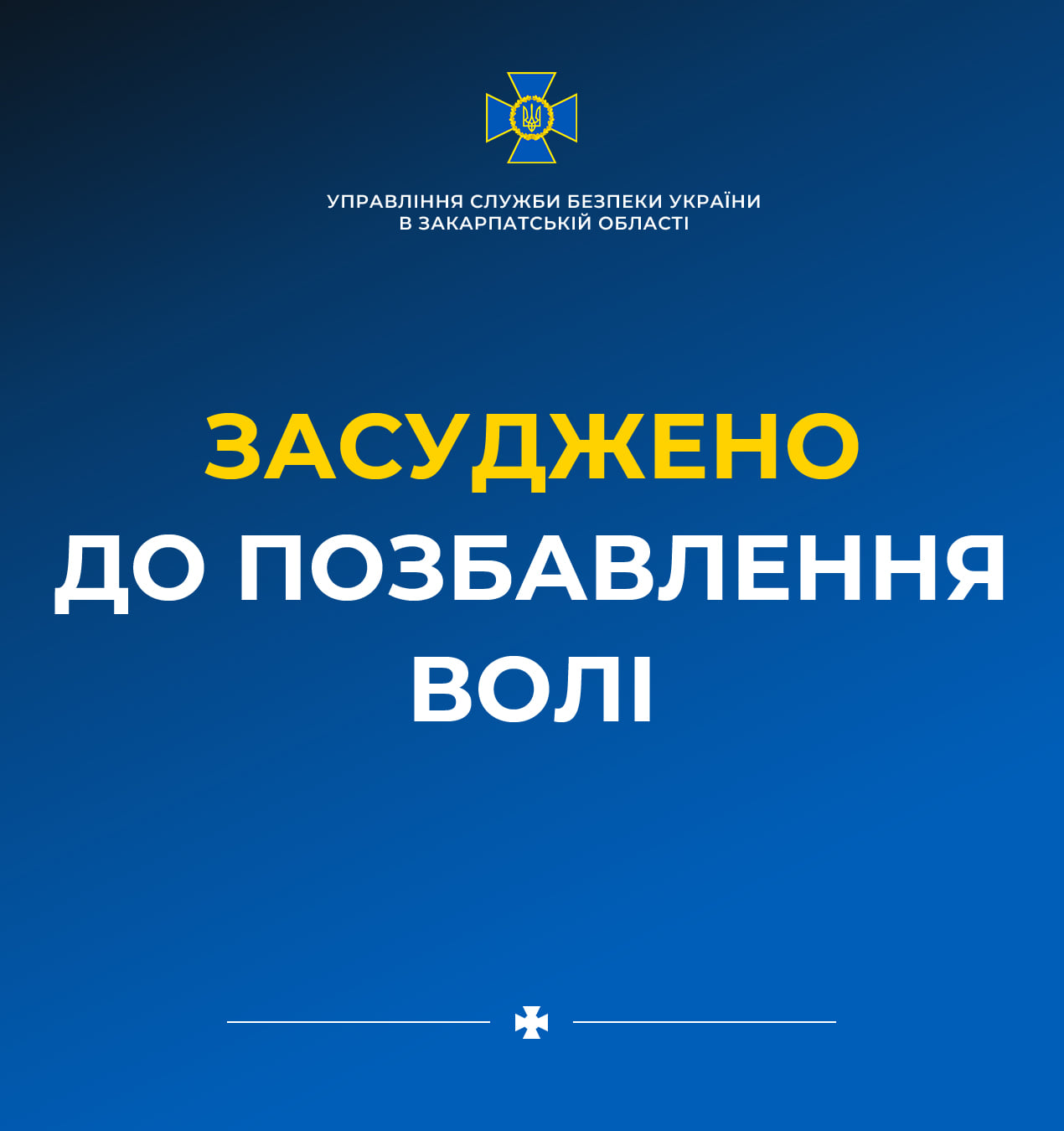 Согласно материалам СБУ, к 15 годам лишения свободы был приговорен житель так называемой «ДНР», который шпионил в пользу оккупанта и публично заявлял о поддержке вооруженной агрессии РФ.