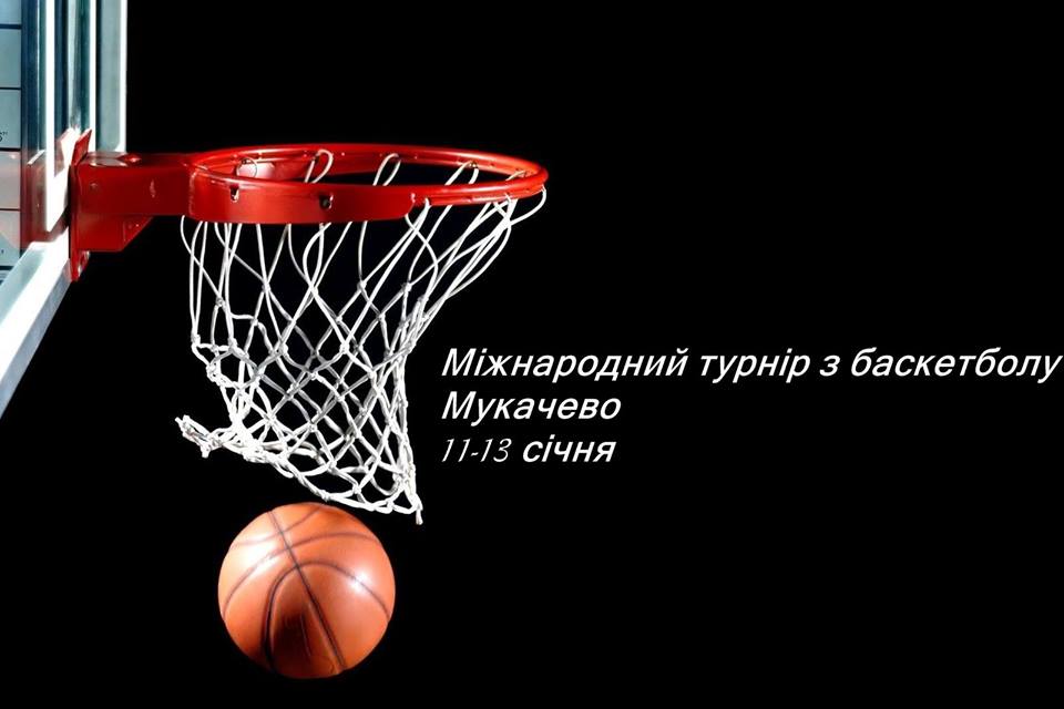 Незабаром у Мукачеві пройде Міжнародний турнір з баскетболу.
