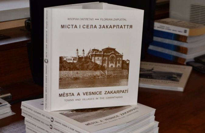 Закарпатцы оказались среди победителей конкурса "Книга года-2016"