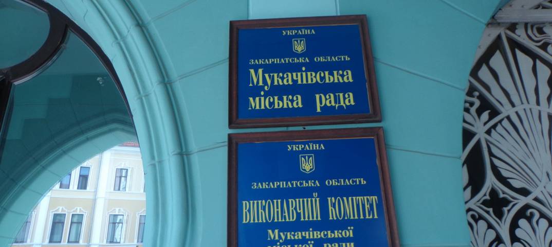 У четвер, 30 серпня, в Мукачеві відбудеться чергова сесія міської ради.
