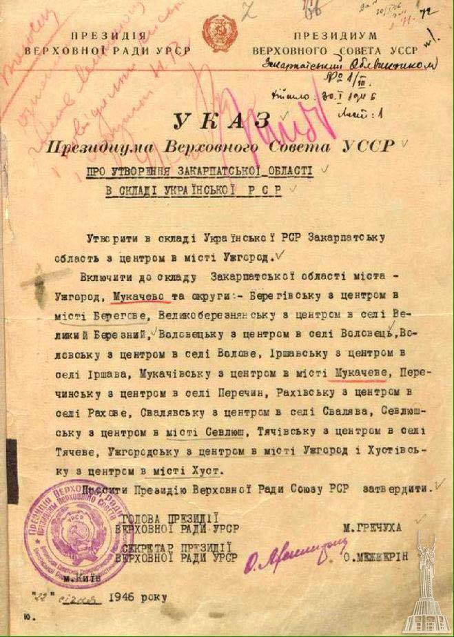 22 января 1946 года была образована Закарпатская область в составе Украинской ССР.