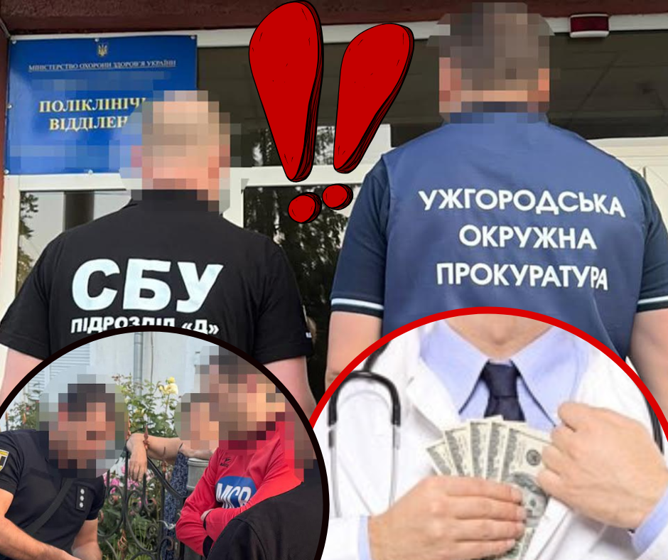 Мобілізація на паузі: СБУ затримала з чужими грошима "вовка в овечій шкурі". Що відбувається на Закарпатті? (ФОТО)
