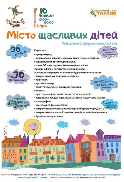 10 червня, у суботу, у парку Підзамковий відбудеться унікальна для Ужгорода подія – форум-фестиваль «Місто щасливих дітей».


