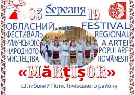 У неділю, 3 березня, у с. Глибокий Потік на Тячівщині відбудеться обласний фестиваль румунського народного мистецтва 
