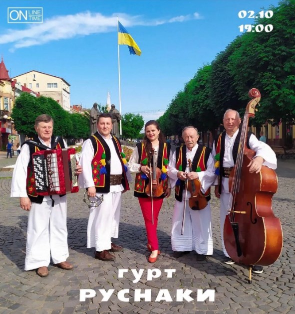 Закарпатський гурт “Руснаки” відіграв сьогодні онлайн-концерт (ВІДЕО)