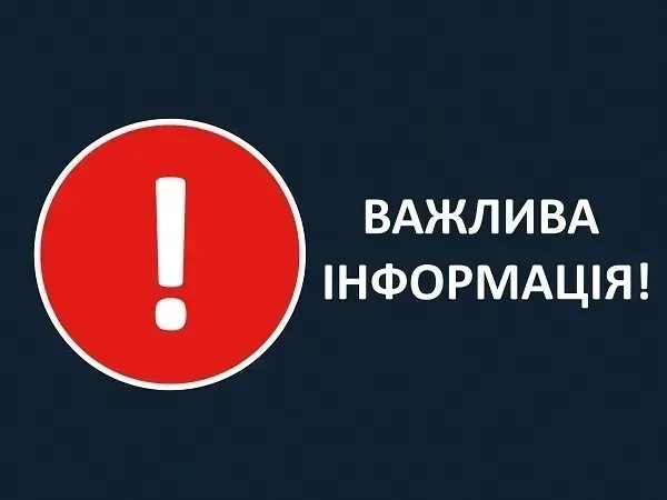 З'явилась важлива інформація для усіх громадян України /ЗАКОНОПРОЕКТ